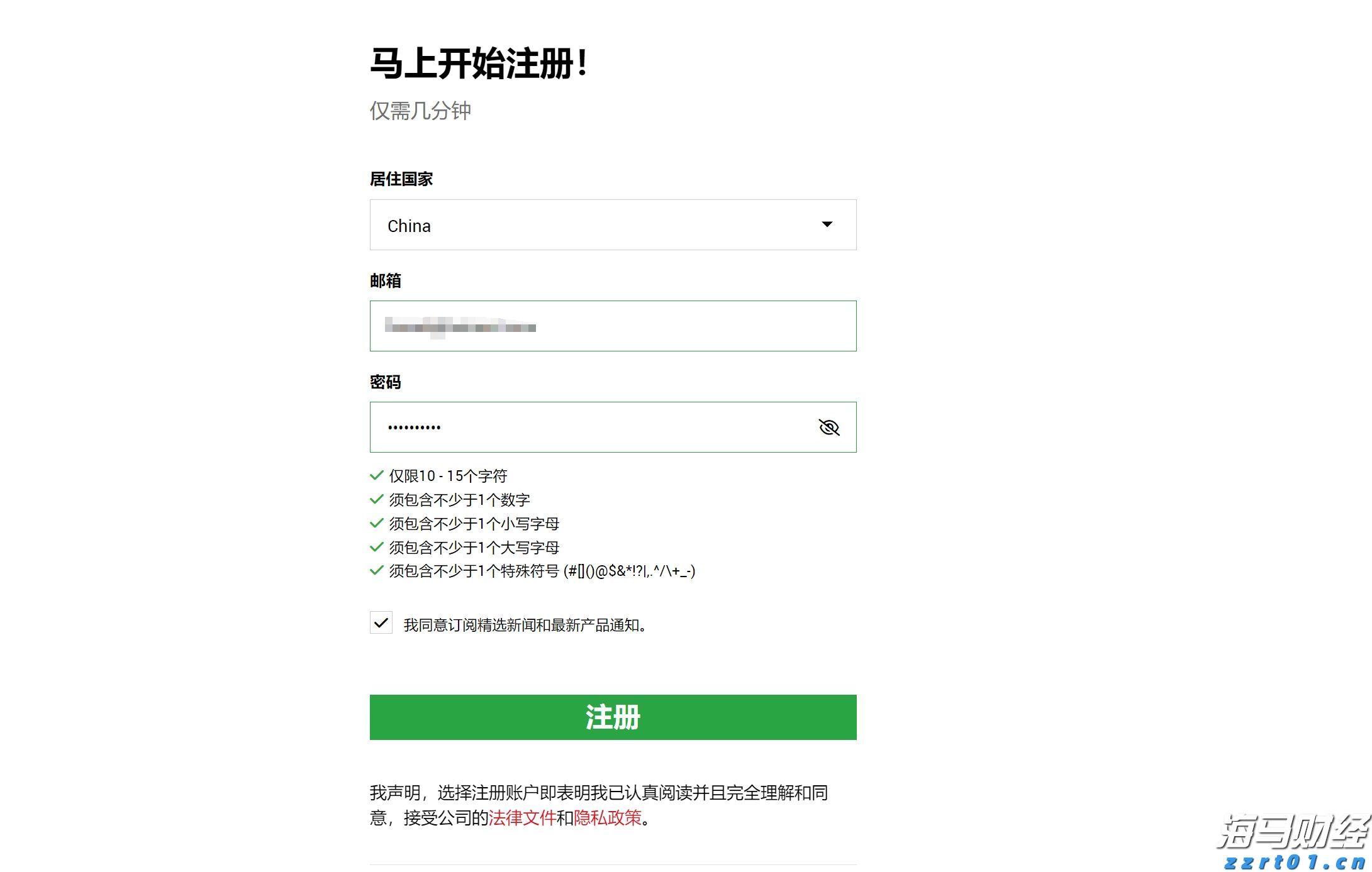 珠海传媒集团对珠海市2023年度市本级预算执行和其他财政收支审计查出问题整改结果的公告