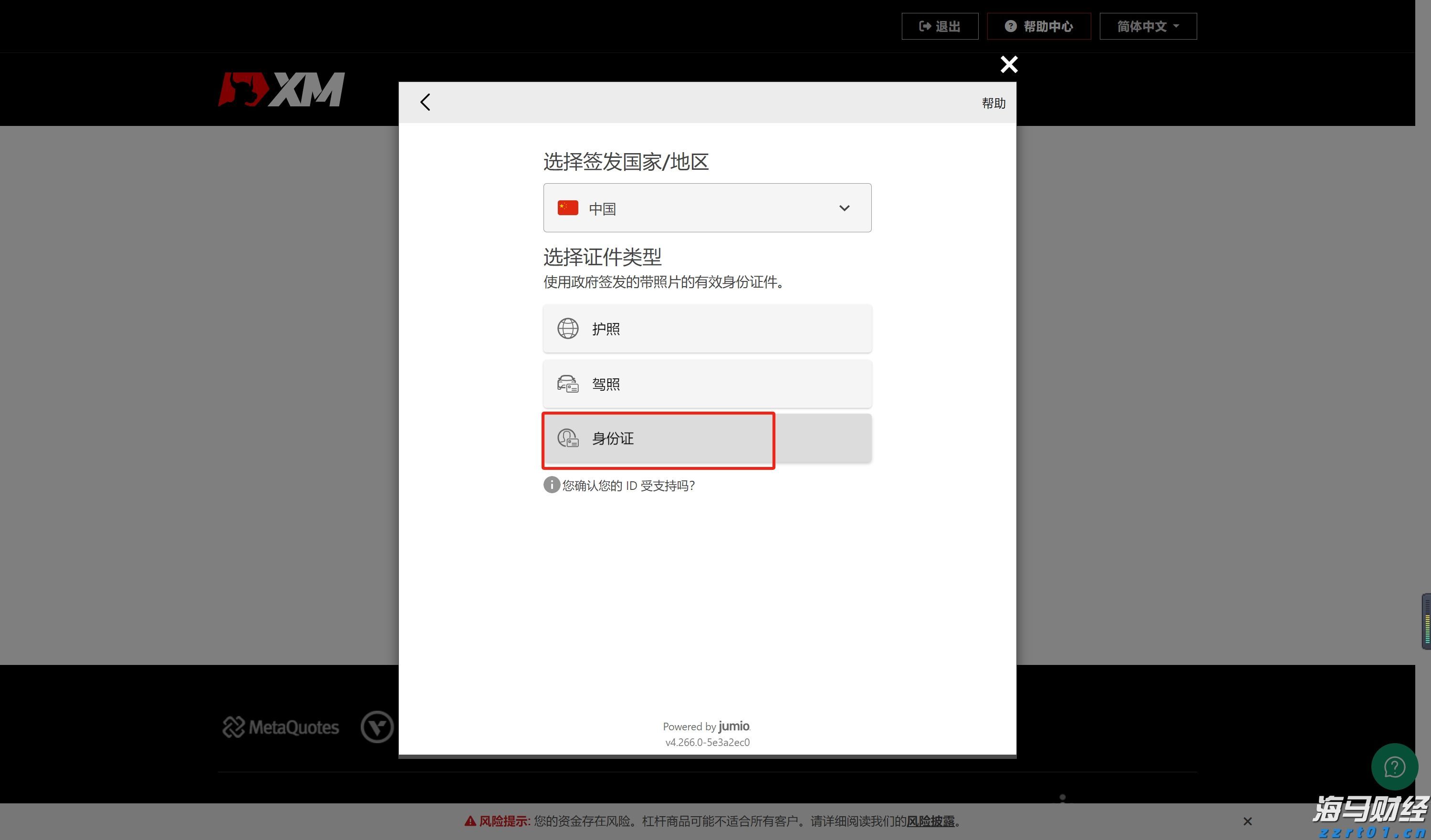 珠海传媒集团对珠海市2023年度市本级预算执行和其他财政收支审计查出问题整改结果的公告
